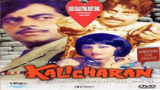 Kalicharan movie all song audio jukebox jhankar album (Shatrughan Sinha Reena Roy) old is gold song