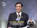 20111203 總統大選辯論 13自由時報副總編輯鄒景雯提問