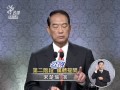 20111203 總統大選辯論 13自由時報副總編輯鄒景雯提問