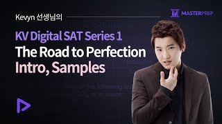 케빈 선생님의 KV Digital SAT Series 1The Road to Perfection_Intro,Samples