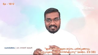 ഈശോയുടെ ക്ഷണം സ്വീകരിക്കാം#Accept Jesus' invitation#