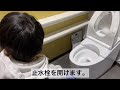 トイレ取付工事【totoネオレスト手洗い器付】 2