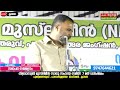 നിബ്രാസുൽ മുസ്ലിമീൻ സാധു സഹായ സമിതി 7 മത് വാർഷികം സമാപന സമ്മേളനം ക്ലാപ്പന 6 pm