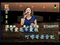 青春悲喜曲 喬幼演唱