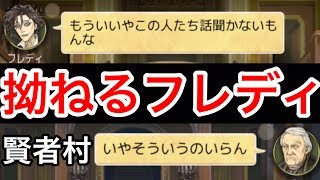 【人狼J実況231】四面楚歌！？全員に人狼と言われ心が折れたフレディ