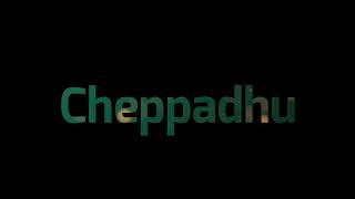 Eppudu Okala Undadhu Lyrics