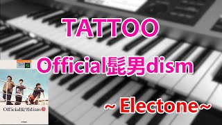 TATTOO/Official髭男dism～エレクトーン演奏～