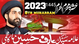 majlis # 16 | muharram 2023 | allama syed Arif Hussain kazmi