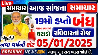 ખેડૂતો માટે 14 મોટા સમાચાર = khedut duniya | commodity Trend / khedut | ikhedut ન્યૂઝ / યોજના