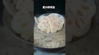 学会这道干锅藕片，麻辣鲜香比饭店的还好吃，不信你试试！#干锅藕片