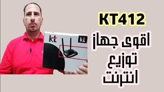 ضبط اعدادات kt412_بديل نانو ستيشنm5|لوكو ستيشن m5