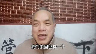 管侃天下精解陶斯亮作品《大疫当前，请嘴下留情》1A