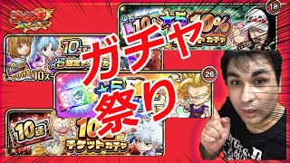 【ジャンプチ】チケットガチャ！！ステップアップガチャ！10連ガチャ！星5確定チケットガチャ！2020年キャラ狙っていきましょう。