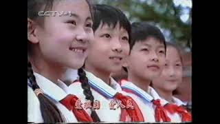 中国人民山海情电视娱乐 CCP China TV CN VTS 01 1004813233 005618989