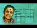 பஜ கோவிந்தம் கிருஷ்ணா பஜன் i ms சுப்புலட்சுமி பாடல் வரிகள் கர்நாடக பாரம்பரிய இசை