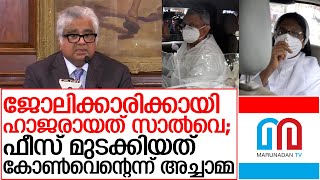 അഭയ കേസ് അട്ടിറിക്കാന്‍ പ്രതികള്‍ നടത്തിയ ശ്രമങ്ങള്‍    I   sister abhaya case achamma