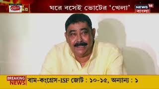 শেষ দফার ভোটে উত্তপ্ত Birbhum | লাভপুরে TMC-BJP-র মধ্যে সংঘর্ষ |