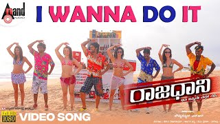 Rajaadaani | I Wanna Do It | HD Video Song | Rocking Star YASH | Sheena Shahabadi | Arjun Janya
