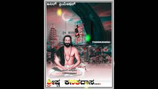 🚩🙏ಶ್ರೀಷ್ಠ ಕನಕ ದಾಸರ ಜಯಂತಿಯ ಶುಭಾಶಯಗಳು🙏🚩