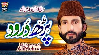 New Rabiulawal Naat 2020 - Parh Darood - Muhammad Ali Mehrvi - Heera Gold