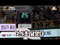 ep 08 🏀 kbl lg세이커스직관 kt 쨔릿한 승리