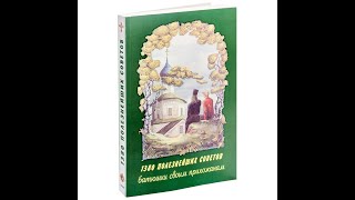 66. Какая милостыня бывает?