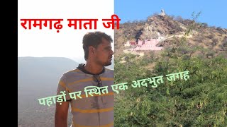 #Ramgarh Mata Ji Temple (situated on Hills)##