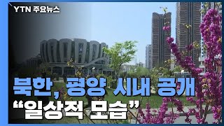 '김정은 건강이상설'에도 조용한 평양...\