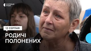 У Луцьку родичі полонених захисників \