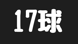 【メダルゲーム】たった17球のマーブルチャンスで奇跡が起き…？【マーブルフィーバー】