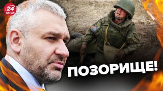 🔥Армия Путина ОБЛАЖАЛАСЬ! Бункерный дед сдулся / ФЕЙГИН @FeyginLive