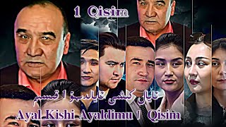 ئايال كىشى ئايالدىمۇ ؟ 1 قىسىم | Ayal Kishi Ayaldimu ? 1  Qisim | Uyghur kino | uyghur 2022