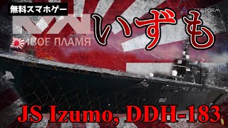 【Modern Warships】海上自衛隊の空母なら母艦突撃が一番バトルパス艦【ゆっくり実況】