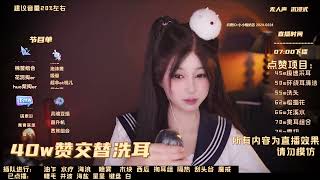 小小酸奶昔（声控助眠）20240223 chinese asmr part3