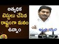 CM YS Jagan Press Meet On Coronavirus In AP | #CoronaOutbreak | AP Lockdown | Mango News