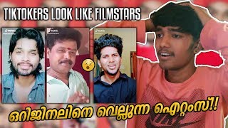 TIKTOKERS LOOK LIKE FILMSTARS!😯😯