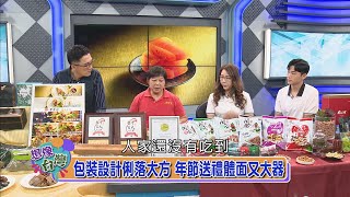 【想像台灣】做出肉粽市場差異化 將傳統粽子精品化─何文堯 X 萬壽果－林羿萱、李建詳 X 老東家滷味－吳東麗