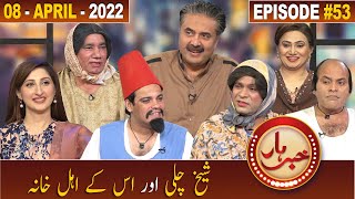 Khabarhar with Aftab Iqbal | 08 April 2022 | Episode 53 | Sheikh Chilli  | GWAI