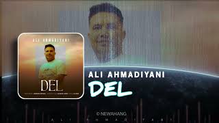 Ali Ahmadiyani - Del | OFFICIAL TRACK علی احمدیانی - دل