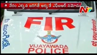 Vijayawada Police Officers Started FIR at Doorstep