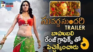 Suvarna Sundari Movie TRAILER | Poorna | Jayaprada | Sakshi Choudhary | Saikumar | Telugu Cinema