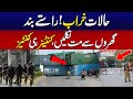 Roads Closed With Containers, Situation Out Of Control | Breaking News | City42