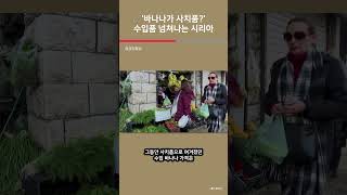 ‘바나나가 사치품?’ 수입품 넘쳐나는 시리아 / 여의도튜브