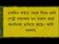 সিনিয়র চাচাতো বোন যখন বউ দুষ্টু মিষ্টি ভালোবাসার গল্প romantic love story tanvir s voice