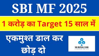 Best SBI Mutual Funds for 2025 in India || Best Mutual Fund to Invest Now | SBI MF