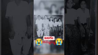 @😭miss you అమ్మమ్మ 😭😭😭 మా బంగారుతల్లి 05/10/2024😭🫂💐#