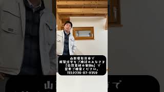 長井市 新築 トリプルサッシ 標準仕様 #shorts