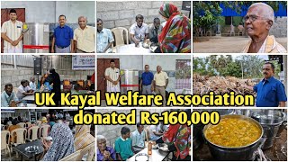 ரூ160,000 மதிப்புள்ள மின்சார சமையல் எந்திரம் / UK Kayal Welfare Association /