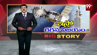 ఇస్రో గగన విజయం - Big Story On ISRO's heaviest satellite GSAT-11 successfully Launched | 99TvTelugu