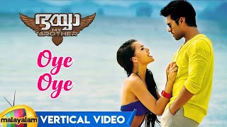 Oye Oye Vertical Song | Bhaiyya My Brother Malayalam Movie | Ram Charan | Amy Jackson | Yevadu